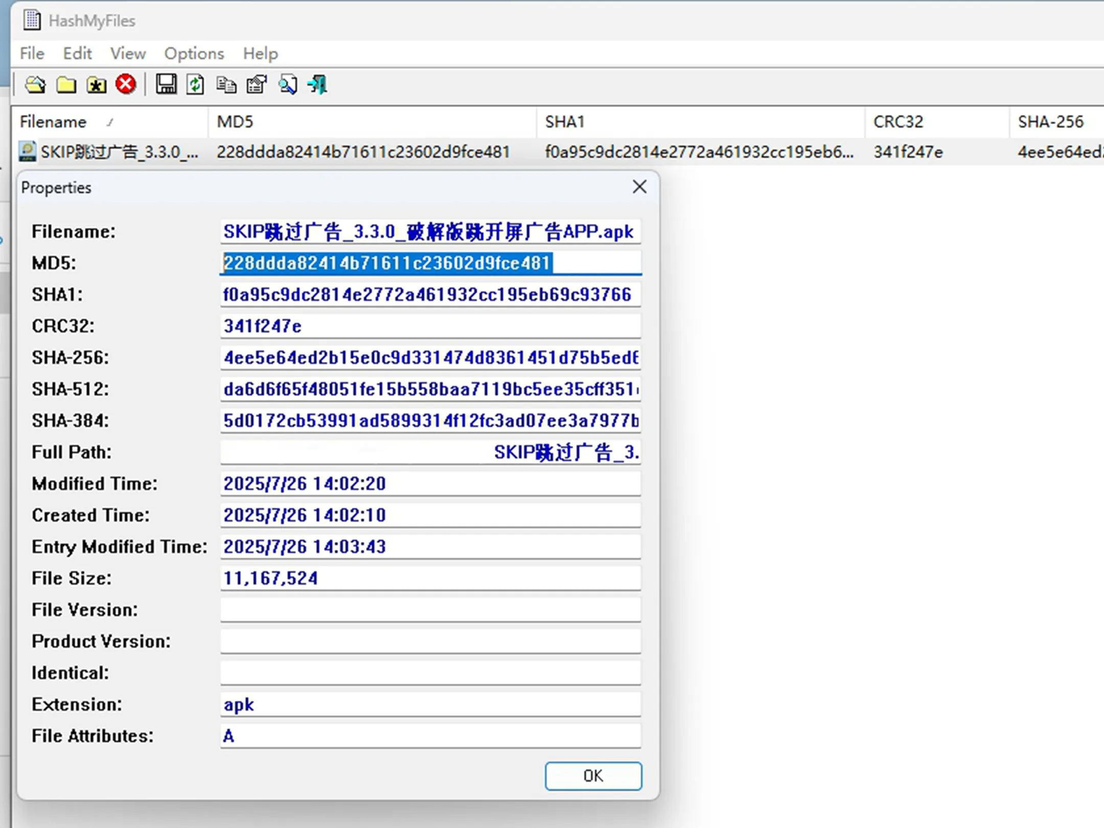 广告跳过神器SKIP跳过广告v3.3.0开源版