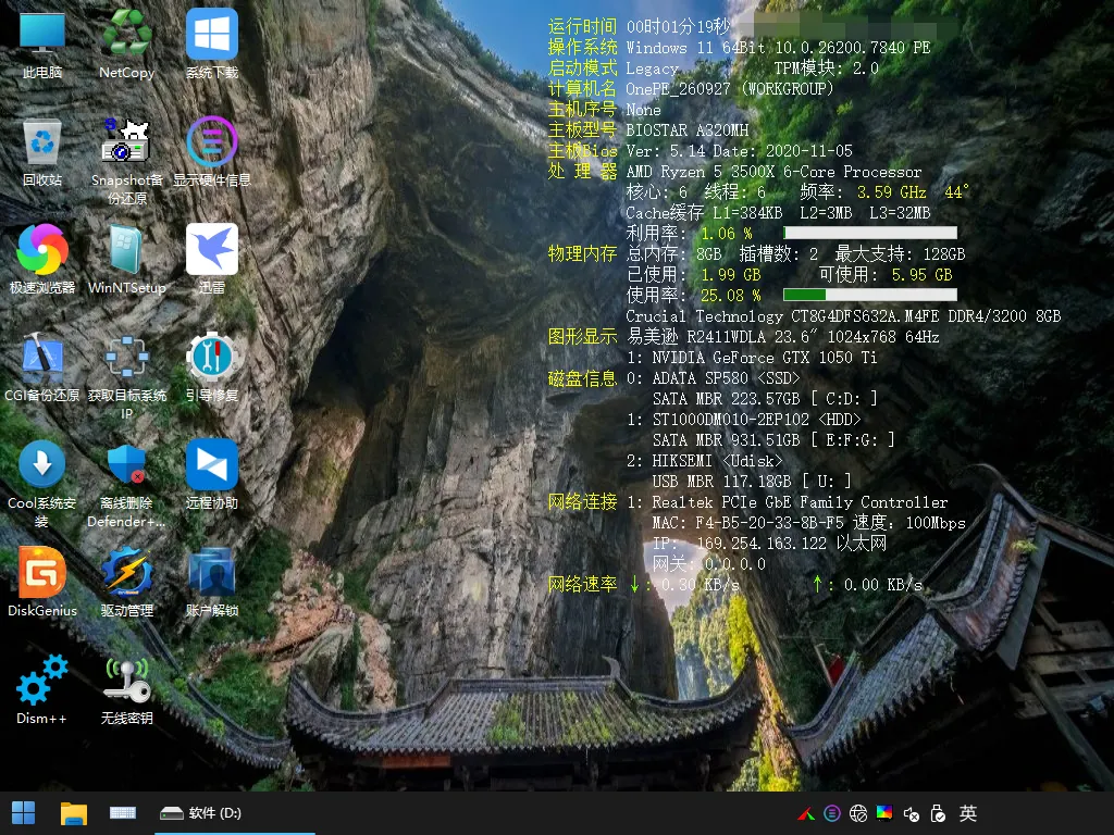 一盘走天下 OnePE V2026.09.27