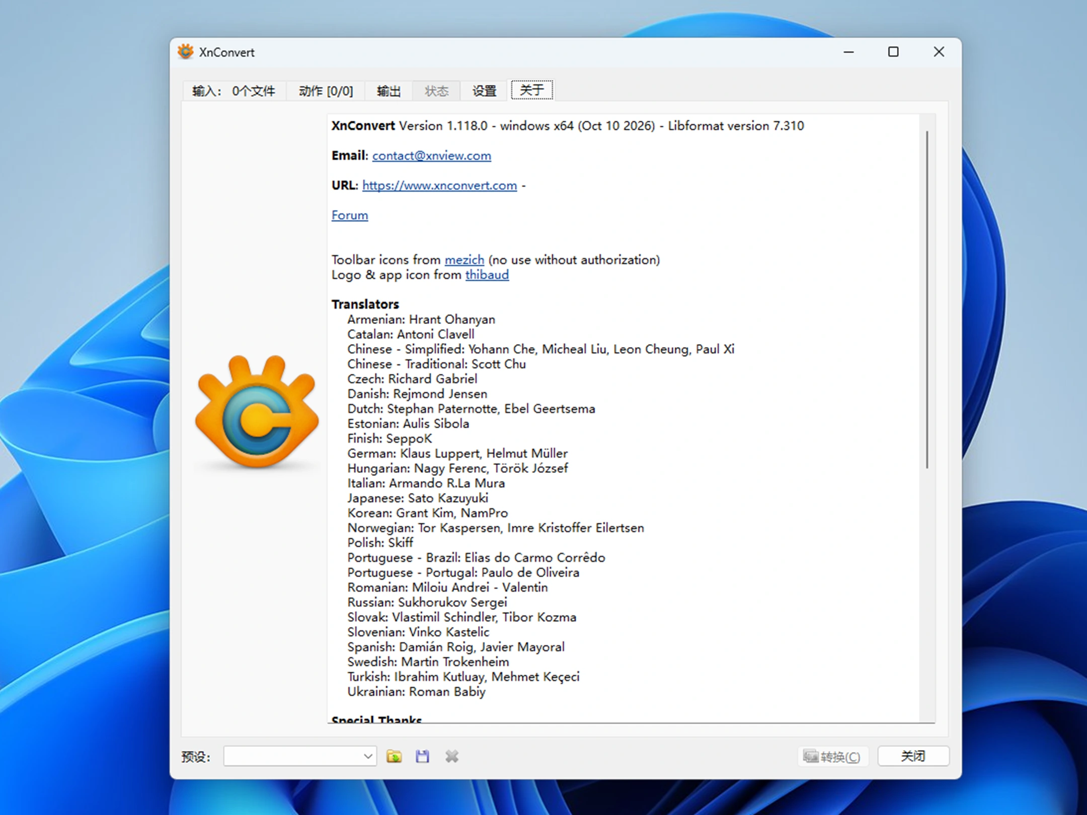 图片格式转换工具XnConvert 1.118