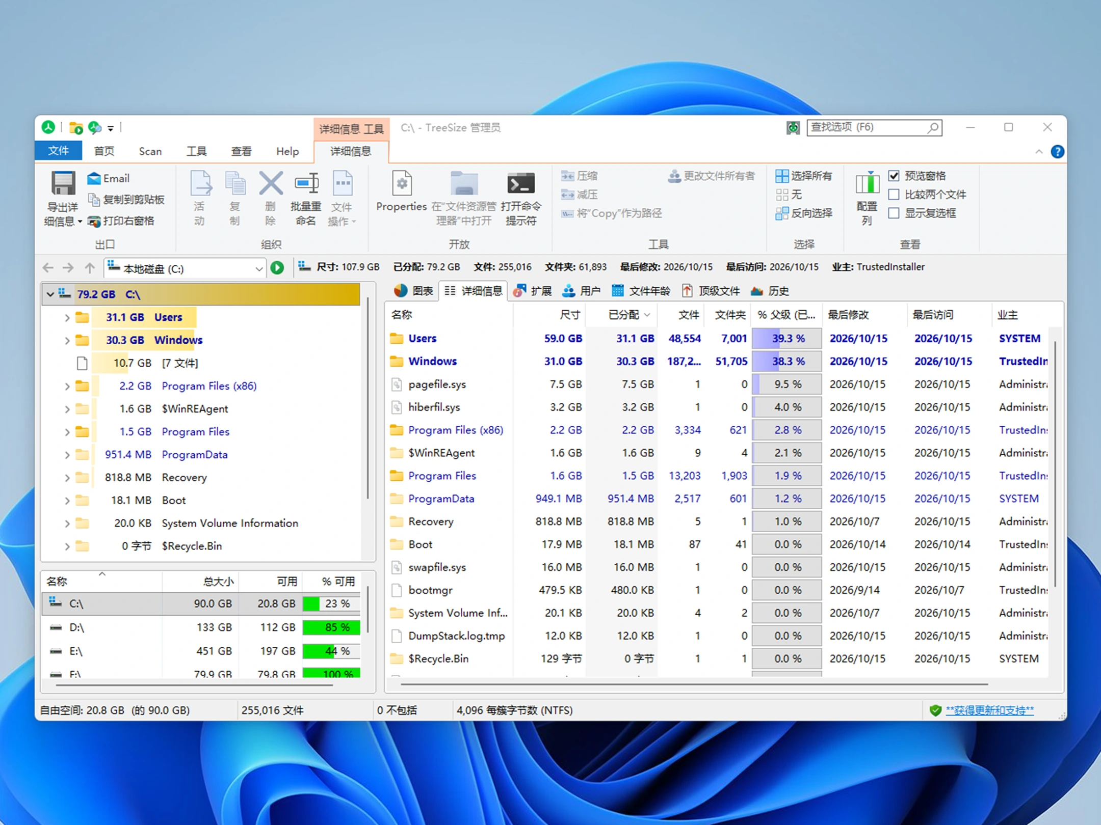磁盘空间管理工具TreeSize Pro V9.9.1.2401