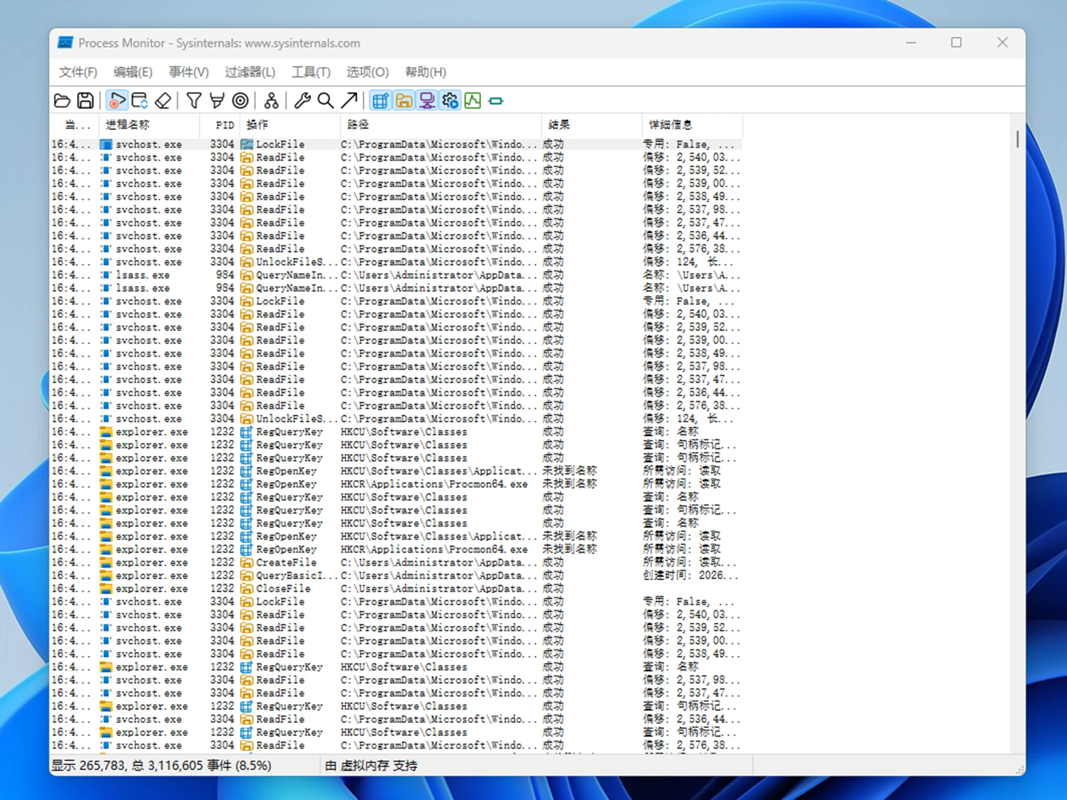 系统进程监视工具Process Monitor V4.12