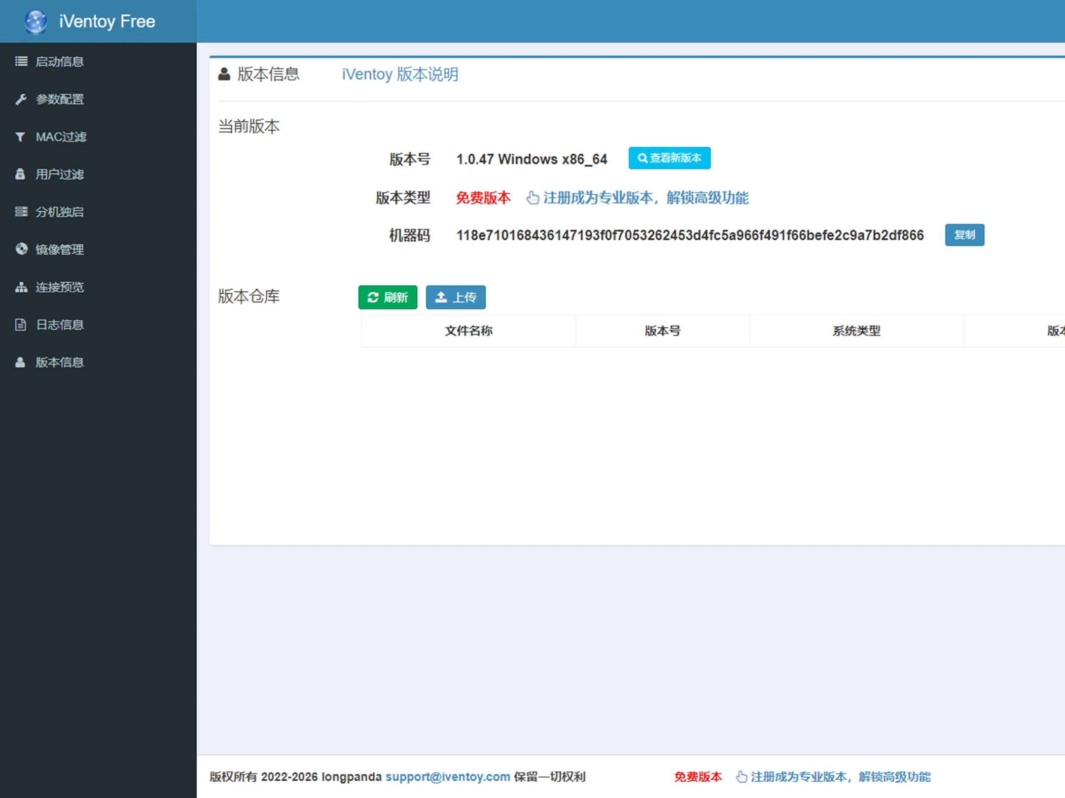 U盘启动程序制作工具iVentoy V1.0.47